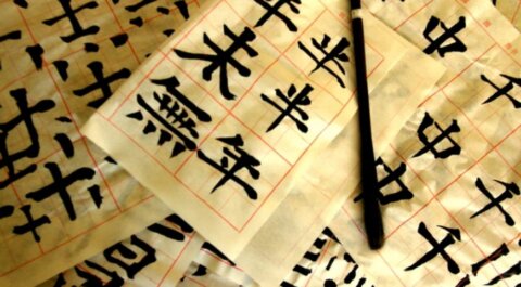 ТОП-10 советов для изучения китайского языка Thumbnail